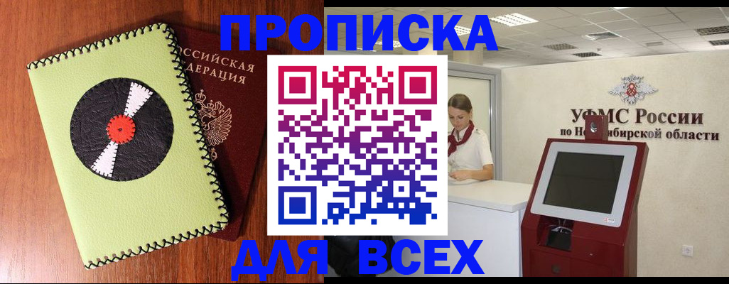 временная регистрация госуслуги в Сунже