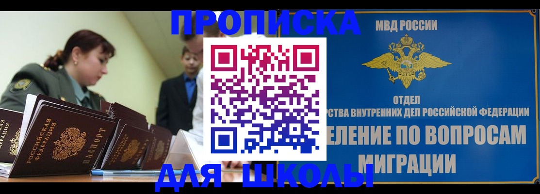 временная регистрация для всех в Сунже