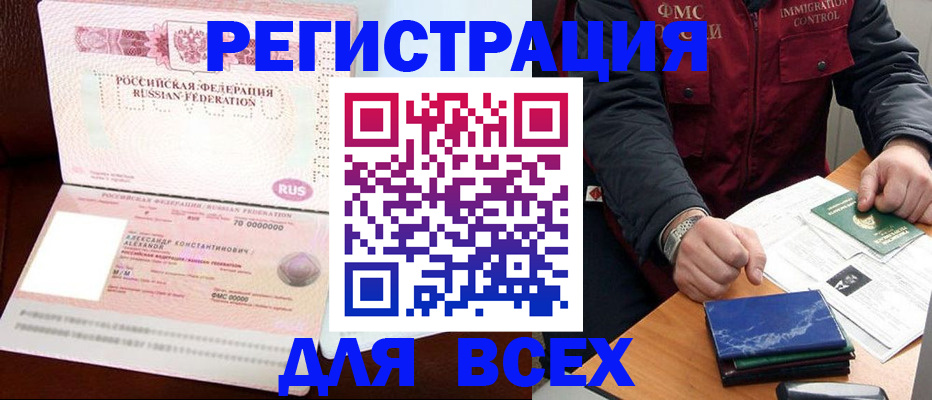 миграционный учет в Сунже