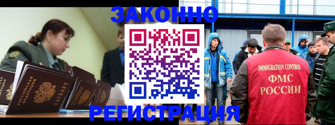 временная регистрация в квартире в Сунже